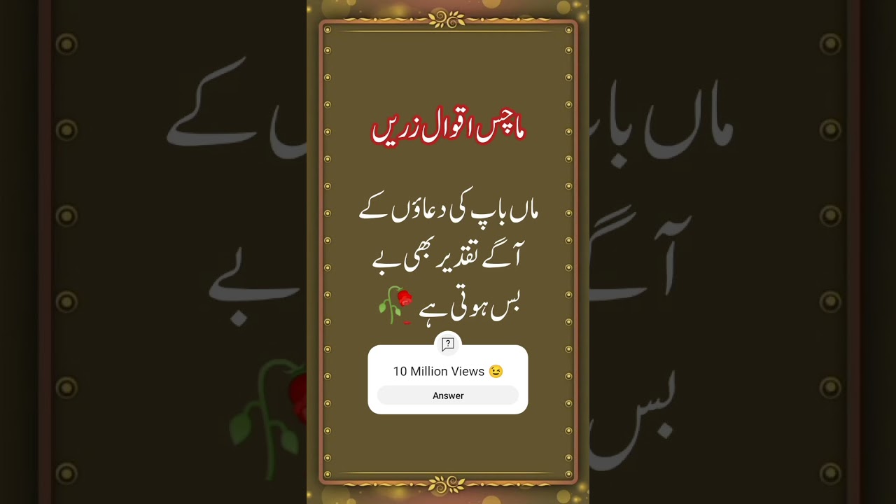 viral this content #youtoub #quotes #pls #shortvideo #please_subscribe_my_channel
